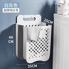 【熱賣精選】臟衣簍臟衣服收納筐家用壁掛放衣服的洗衣籃子衛生間可 歷史價格詳細信息