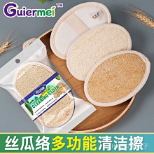 絲瓜絡沐浴擦【小麥購物】24H出貨台灣現貨【Y404】絲瓜絡 浴室用品 身體清潔 沐浴擦 沐浴刷 洗澡擦 去角質 搓泥 歷史價格詳細信息