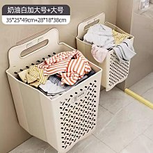 白色 加大款 壁挂折疊洗衣籃 無痕 折疊收納籃 浴室用 衛生間 衣物 洗衣 折疊 壁掛 歷史價格詳細信息