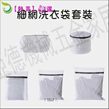 細網洗衣袋套裝 內衣洗衣袋 圓筒洗衣袋 護洗袋 洗衣網 歷史價格詳細信息