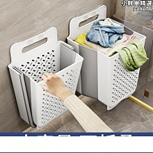 可摺疊浴室髒衣簍壁掛髒衣籃化妝室洗澡放衣服神器家用衣物收納筐 歷史價格詳細信息