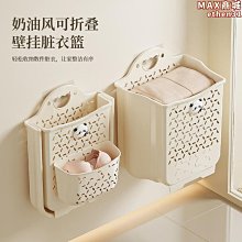 可摺疊浴室髒衣簍壁掛髒衣籃化妝室洗澡放衣服神器家用衣物收納筐 歷史價格詳細信息