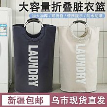 精選髒衣簍家用衛生間浴室洗衣籃子衣服分區放衣髒衣服收納筐 歷史價格詳細信息