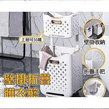 折疊髒衣籃洗衣籃多功能便攜髒衣籃收納籃折疊壁掛收納籃 歷史價格詳細信息