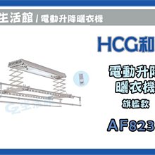 GZ生活館] HCG CS1404 CS1303 兩段式省水馬桶 (上壓式) 歷史價格詳細信息