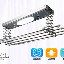 歐蘭特電動遙控升降曬衣架(OT-12-BL) 歷史價格詳細信息