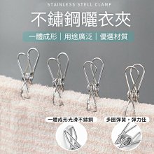 不鏽鋼曬衣夾6cm(20入裝)【小三美日】D021745 歷史價格詳細信息