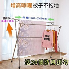【不鏽鋼曬衣架】可收納曬衣架 晾衣架 歷史價格詳細信息