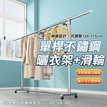現貨 單桿晾衣架臥室內涼掛衣架落地陽臺戶外曬衣服被子架不銹鍍鋅鋼管~可開發票特賣 歷史價格詳細信息