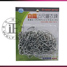 不鏽鋼曬衣鍊【12台尺】 / 曬衣鏈 歷史價格詳細信息
