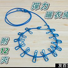 便攜衣夾組【00313】4入裝 北歐 多功能掛勾 曬衣夾 防風衣架 襪子夾 內褲夾 掛鉤 多功能 歷史價格詳細信息