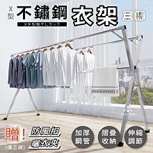 【不鏽鋼曬衣架】可收納曬衣架 晾衣架 歷史價格詳細信息