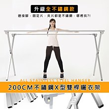 X型曬衣架專用【立體】曬物網/曬枕網/曬小物網 /曬鞋網 /曬枕頭網/ 立體置物網 (送4個防風掛勾) 不含曬衣架喔 歷史價格詳細信息