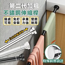 伸縮桿陽台免打孔晾衣桿涼衣櫃升縮桿不銹鋼窗簾桿曬衣架桿浴簾桿 歷史價格詳細信息