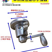 手搖器搖手器升降晾衣架手搖曬衣架配件升降器雙桿式通用陽臺搖把心願便利店 歷史價格詳細信息