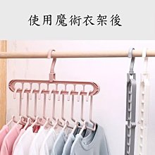 魔術九孔晾衣架 【威叔叔百貨城堡】魔術衣架 曬衣架 掛衣架 晾衣架 衣架 旋轉曬衣架 旋轉衣架 歷史價格詳細信息
