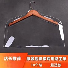 下殺-加厚衣服防塵袋家用透明可水洗全封閉掛衣袋多功能衣柜防塵衣罩 歷史價格詳細信息