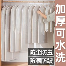 下殺-衣服防塵蓋布防塵罩透明掛式蓋布大衣罩套子大衣掛衣袋防塵袋【規格不同，價格不同】 歷史價格詳細信息