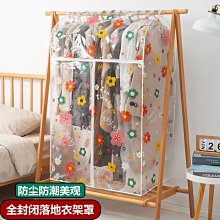 【衣物防塵套】防塵 防潮 防蟲 大衣 西裝 衣服收納袋 防塵袋 衣服罩 衣物防塵袋 宙斯健身官方旗艦店 歷史價格詳細信息