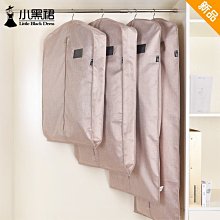 下殺-衣服防塵罩掛衣物家用防塵套子掛衣袋大衣罩衣羽絨服收納袋全封閉【規格不同，價格不同】 歷史價格詳細信息