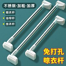 免打孔安裝晾衣桿伸縮支撐架窗簾桿家用陽臺涼曬衣桿衣-默認最小規格價錢  其它規格請諮詢客服 歷史價格詳細信息