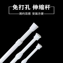 門簾伸縮吊桿  免釘不留痕(伸縮杆40cm-110cm) 歷史價格詳細信息
