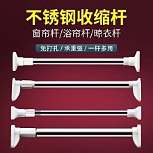 窗簾桿免打孔不銹鋼臥室陽臺晾衣桿伸縮桿羅馬桿浴簾桿*特價 歷史價格詳細信息