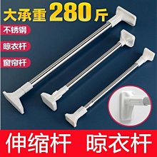 窗簾桿 免打孔伸縮桿掛衣晾衣桿浴室衛生間架浴簾桿臥室-默認最小規格價錢  其它規格請諮詢客服 歷史價格詳細信息
