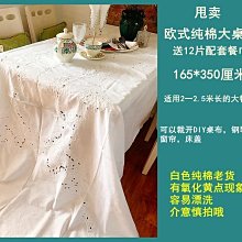 “正品”甩賣 外貿出口原單法式闐園棉麻布刺繡方桌布 茶幾布 床頭柜蓋巾 歷史價格詳細信息