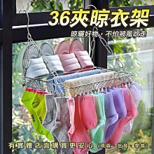 不鏽鋼曬衣架 晾曬架 曬衣夾 曬夾 晾衣夾【小麥購物】24H出 36夾 100夾 曬衣架 衣架 曬襪夾【C016】 歷史價格詳細信息