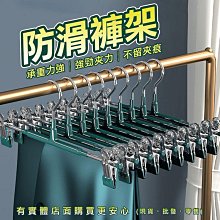防滑 曬褲夾【小麥購物】【C073】衣架 夾子 曬衣服 晾曬 褲夾 浸塑 乾濕兩用 曬衣夾 歷史價格詳細信息