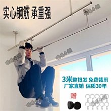 單桿晾衣架 雙桿曬衣桿 室內頂裝晾衣桿 室外曬衣桿 曬衣架 歷史價格詳細信息