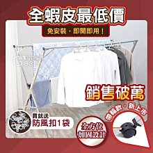不鏽鋼曬衣架  衣架 伸縮曬衣架 X型曬衣架 曬衣架不銹鋼 X型晾衣架 掛衣架 折疊收納 曬棉被架 歷史價格詳細信息