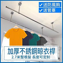單桿晾衣架 雙桿曬衣桿 室內頂裝晾衣桿 室外曬衣桿 曬衣架 歷史價格詳細信息