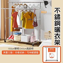 不鏽鋼曬衣架  衣架 伸縮曬衣架 X型曬衣架 曬衣架不銹鋼 X型晾衣架 掛衣架 折疊收納 曬棉被架 歷史價格詳細信息