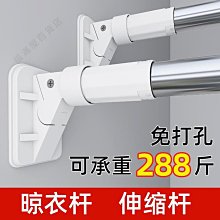 伸縮桿陽台免打孔晾衣桿涼衣櫃升縮桿不銹鋼窗簾桿曬衣架桿浴簾桿 歷史價格詳細信息