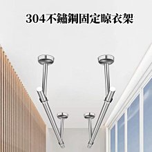 304不銹鋼曬衣架 CA011-A 一組兩支L型晒衣架 不鏽鋼固定式  三角架固定式晾衣架 歷史價格詳細信息