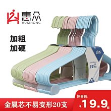 衣架家用掛衣加粗加大學生宿舍用衣服撐子成人無痕防滑晾衣架熱心小賣家 歷史價格詳細信息