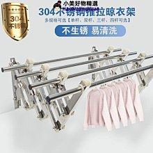 不銹鋼曬衣架外伸陽臺側裝固定式曬衣桿外晾衣架實心不銹鋼三角架  露天市集  全臺最大的網路購物市集 歷史價格詳細信息