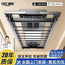 動晾衣架/陽臺智能遙控升降晾衣機自動晾衣桿伸縮曬衣架【匠心】 歷史價格詳細信息
