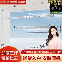 陽臺手搖陞降晾衣架 三桿晾衣桿單雙桿式加厚自動室內曬被涼衣架 歷史價格詳細信息