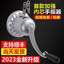 晾衣架手搖器通用陽臺晾衣桿升降器涼衣曬衣架搖手器配件手動搖把~定價，購買請咨詢 歷史價格詳細信息