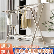 鋁合金晾衣架落地折疊家用可移動曬衣架陽台曬被子神器 歷史價格詳細信息