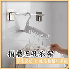 五孔折疊衣架 歷史價格詳細信息