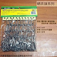 不鏽鋼曬衣鍊【12台尺】 / 曬衣鏈 歷史價格詳細信息