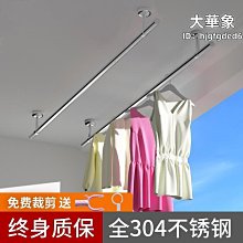 陽臺晾衣桿固定式外伸側墻晾衣架不銹鋼外墻窗外曬衣桿壁式掛衣桿 歷史價格詳細信息