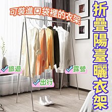 陽臺摺疊  不鏽鋼晾衣架隱形窗臺室外室內涼衣曬衣架神器曬晾衣桿 歷史價格詳細信息