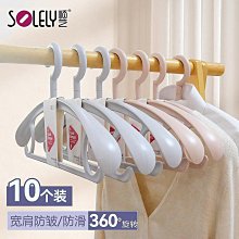 無痕順肩衣褲架 黑酷灰款 15入裝 歷史價格詳細信息