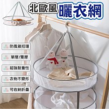 圓形曬網籃 附收納袋  碗櫥 餐廚籃 露營 餐櫥網  食物吊籃  曬網 歷史價格詳細信息