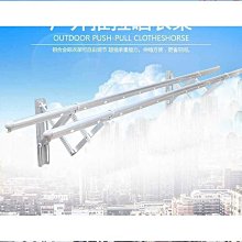 【締造】陽臺伸縮晾衣架戶外摺疊曬衣架家用推拉式窗外室內外晾衣杆加厚款 歷史價格詳細信息